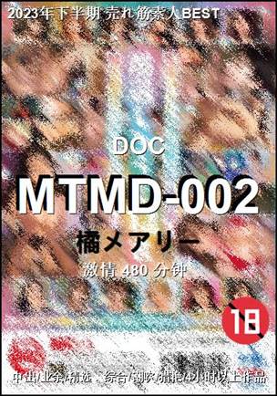 MTMD-002