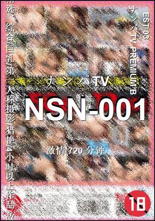 NSN-001