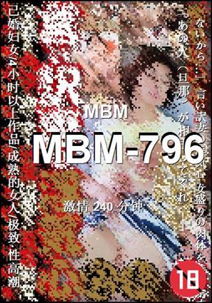 MBM-796