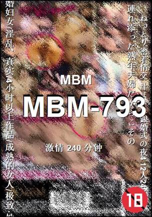 MBM-793