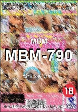 MBM-790