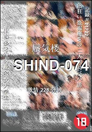 SHIND-074