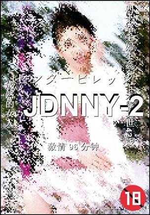 JDNNY-2