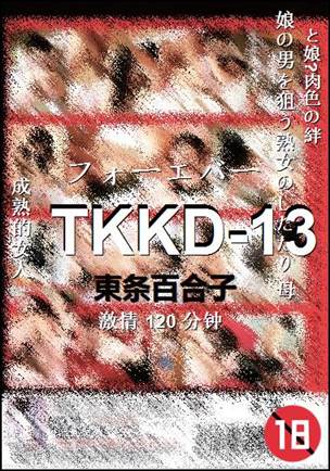 TKKD-13