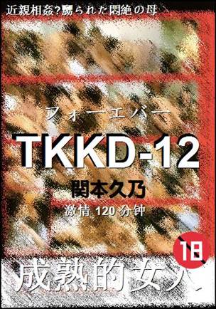 TKKD-12