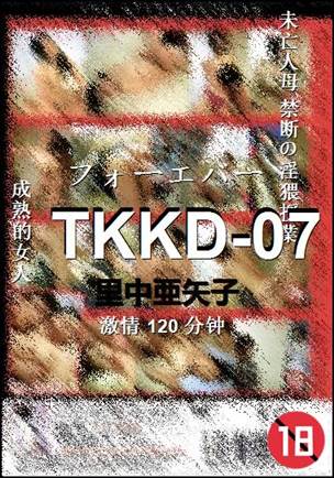 TKKD-07