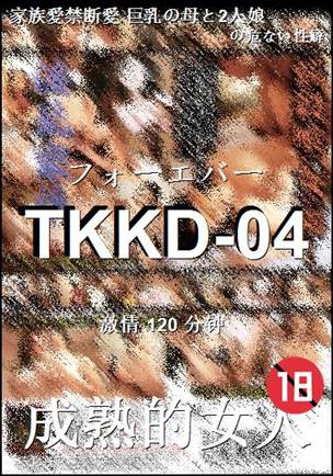 TKKD-04