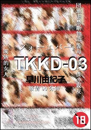 TKKD-03