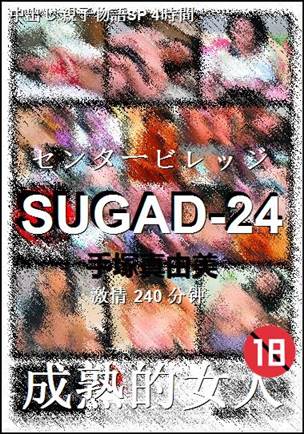 SUGAD-24