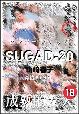 SUGAD-20