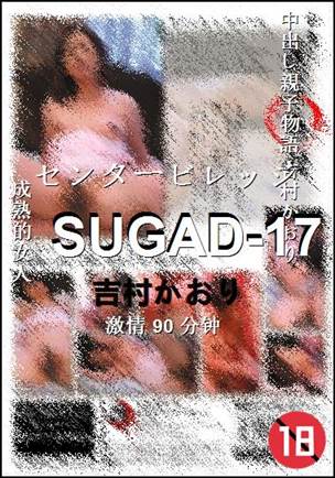 SUGAD-17