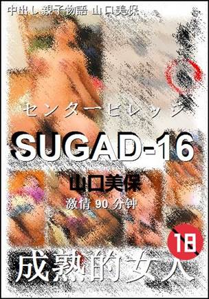 SUGAD-16