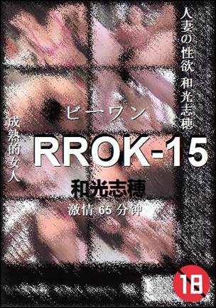 RROK-15