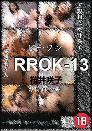 RROK-13