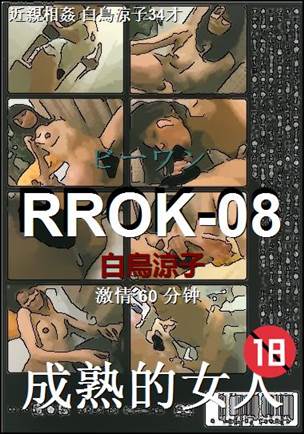 RROK-08