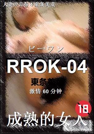RROK-04
