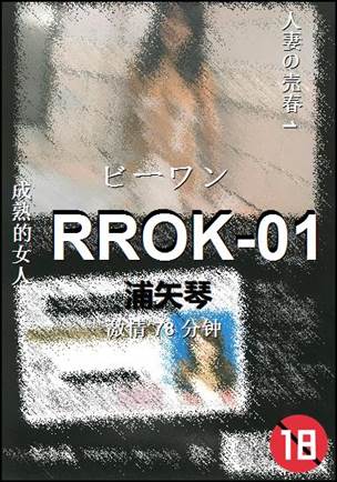 RROK-01