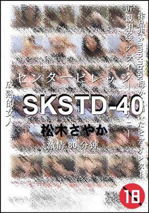 SKSTD-40