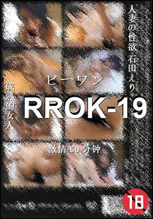 RROK-19