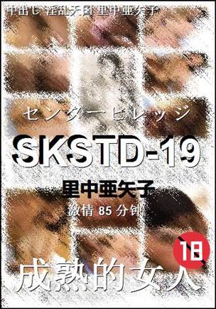 SKSTD-19