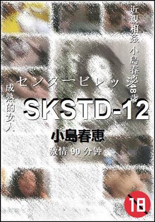 SKSTD-12