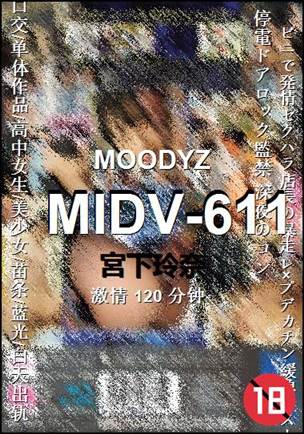 MIDV-611
