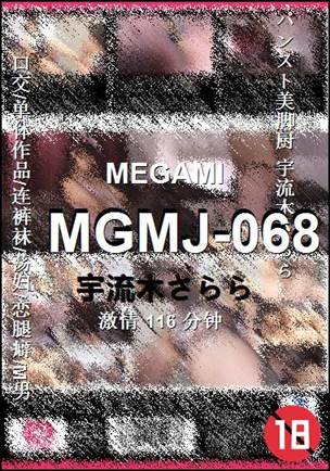 MGMJ-068