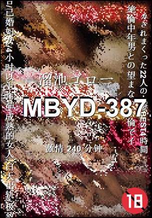 MBYD-387