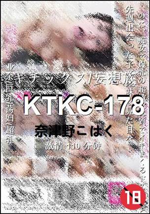 KTKC-178