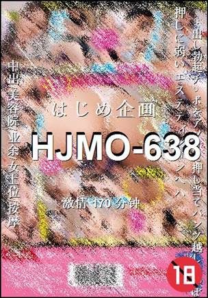 HJMO-638