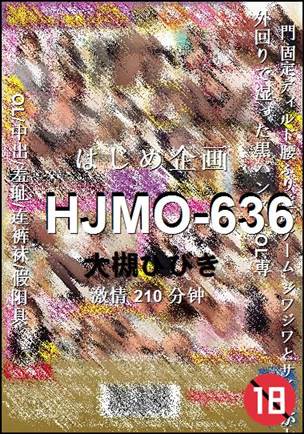 HJMO-636