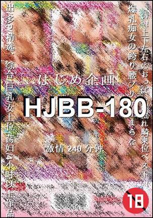 HJBB-180