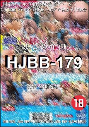 HJBB-179