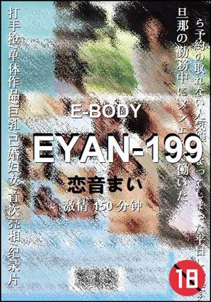 EYAN-199