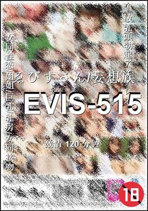 EVIS-515