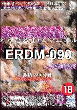 ERDM-090