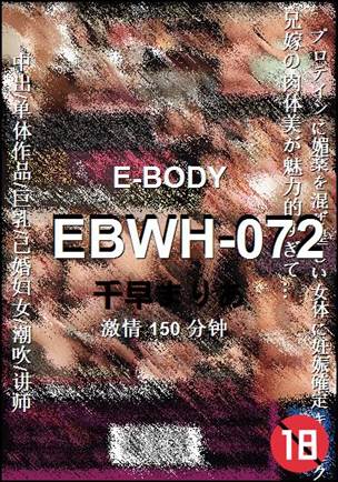 EBWH-072