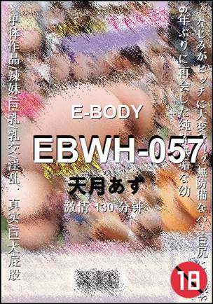 EBWH-057