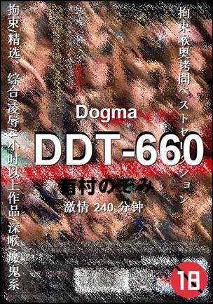 番号DDT-660种子