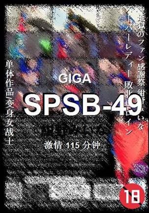 SPSB-49