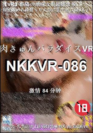 NKKVR-086