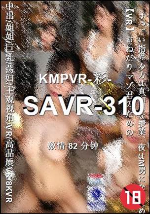 SAVR-310