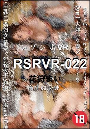 RSRVR-022