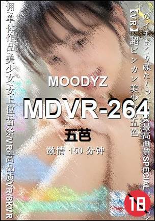 MDVR-264