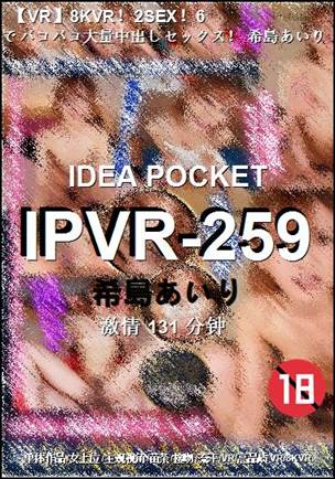 IPVR-259