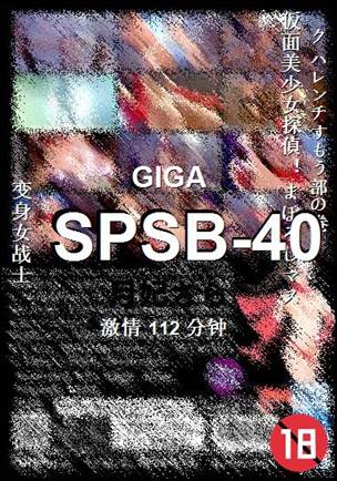 SPSB-40