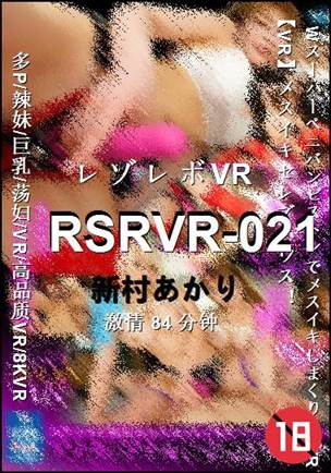 RSRVR-021