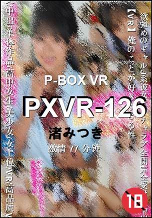 PXVR-126