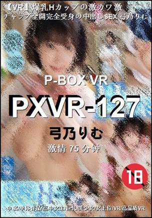 PXVR-127