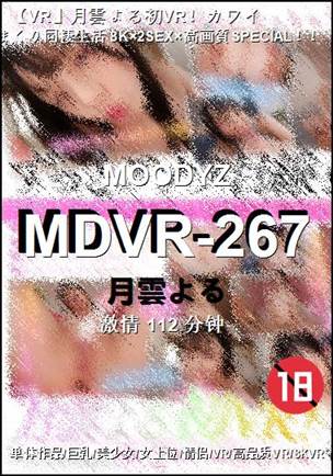 MDVR-267